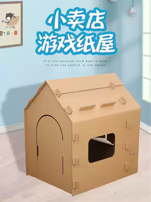 Man Hee Hee children's cardboard toy house indoor small house assembly tent children's room carton home wine