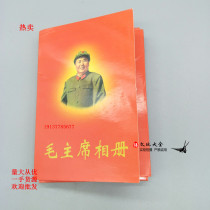 Red collection Cultural Revolution products antique old photos Mao souvenirs black and white photos Mao photo album 50 photos