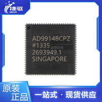 AD9914BCPZ  封装LFCSP-88  直接数字频率合成器