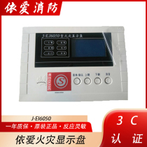Yiai fire display panel J-EI6050 layer display 8052 layer display Yiai layer display coded spot