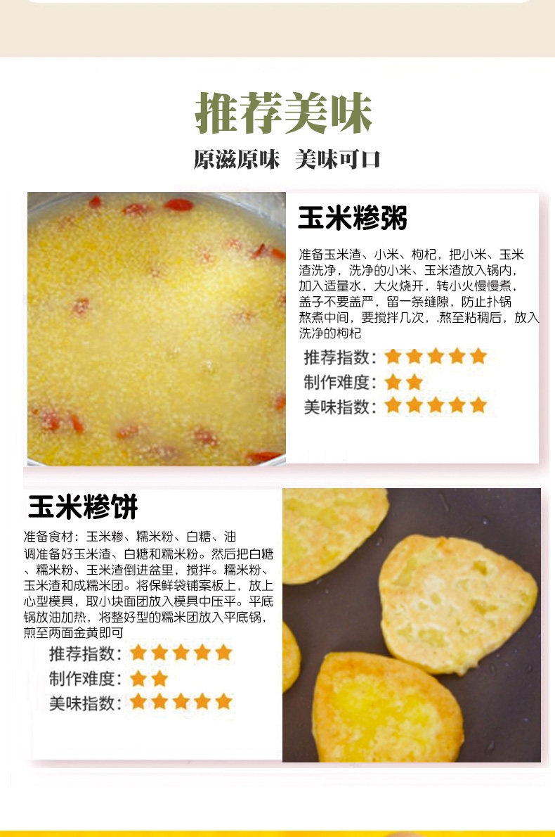 Premium Yellow Waxy Corn Grits 500g Coarse Grain Cornmeal for Congee and Baking preparation