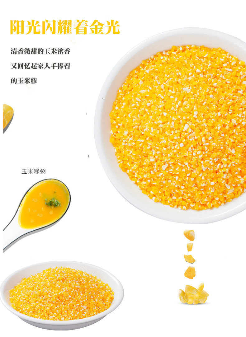 Premium Yellow Waxy Corn Grits 500g Coarse Grain Cornmeal for Congee and Baking quality and texture