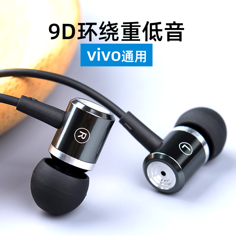 Original fit headphones apply vivo universal x9x21vivox23vivox20x7x27plus original fit vivoy67 sub 66 wired female in ear style 93