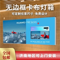  Card cloth light box UV soft film light box custom mobile phone shop ultra-thin borderless rab billboard wall hanging