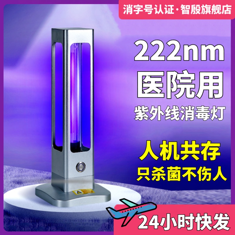 222Nm Uv Lamp for Hospital Use, Ultraviolet Disinfection Lamp for Home, Indoor, Kindergarten, Pet Air Sterilization Lamp 222Nm Uv Lamp for Hospital Use, Ultraviolet Disinfection Lamp for Home, Indoor, Kindergarten, Pet Air Sterilization Lamp