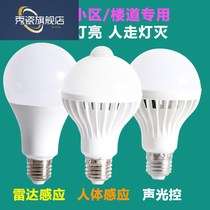 Led human microwave radar sensing bulb human body sensing building aisle smart home ultra-long-distance