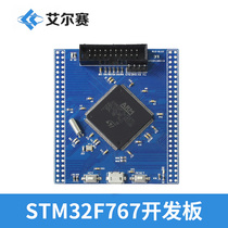 STM32F767 Development board Cortex M7 Small system board STM32F767IGT6 STM32 development board