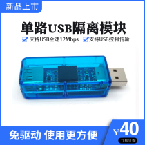 usb isolators usb to usb isolated digital signal audio power isolators ADuM3160