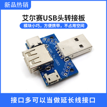USB switching board male head turning mother head micro Type-C 4P 2 54mm straight inserts USB4