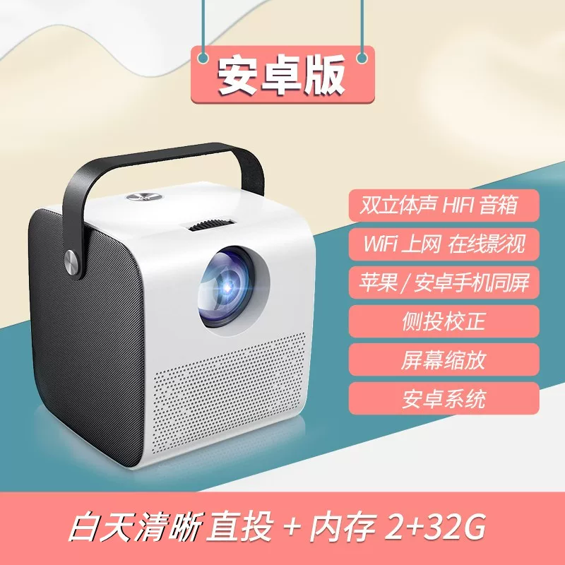 Duding Q3 Android Smart Projector Mobile Wireless Same screen WiFi Internet Integrity Machine Microbium Home Cinema Game Entertainment Dormitory Student bedroom watching TV