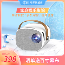 Dooying YG230 wireless mobile phone with screen projector Home HD micro projector connected to u disk Home theater WIFI wireless mobile phone projection support 1080P HD video playback