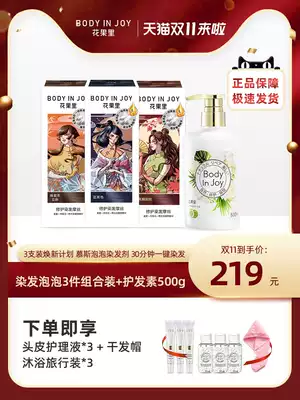 BodyInJoy flower and fruit bubble hair dye cream plant at home dyeing female 2021 popular color multi-Specification