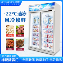 Green-Founder Standing Freezer Commercial Three Doors Air-cooled Quick-Frozen Display Cabinet Glass Double Door Steak Abalone Low Temperature Freezers