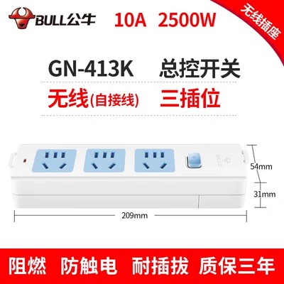 Bull không có dây cắm dải A03 kỹ thuật không dây bảng mạch hàng ổ cắm 3 vị trí 413K nhiều lỗ ổ cắm điện bảng cắm ổ điện chống giật công tắc tơ 1 pha Công tắc, ổ cắm dân dụng