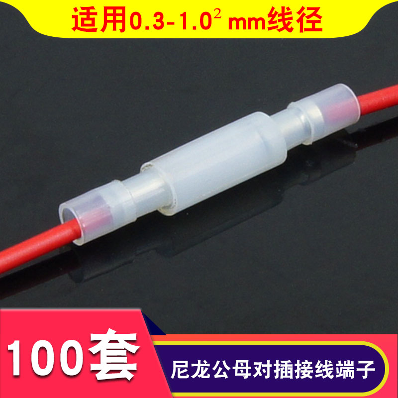 100 sets of nylon white bullet-shaped wire crimping butts flame retardant fast terminal blocks male and female plugs