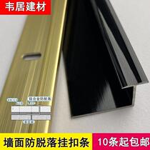 Tile dry hanging buckle strip tile anti-falling fastener I-shaped clip strip background wall closing strip exterior wall tile fixed pressure strip