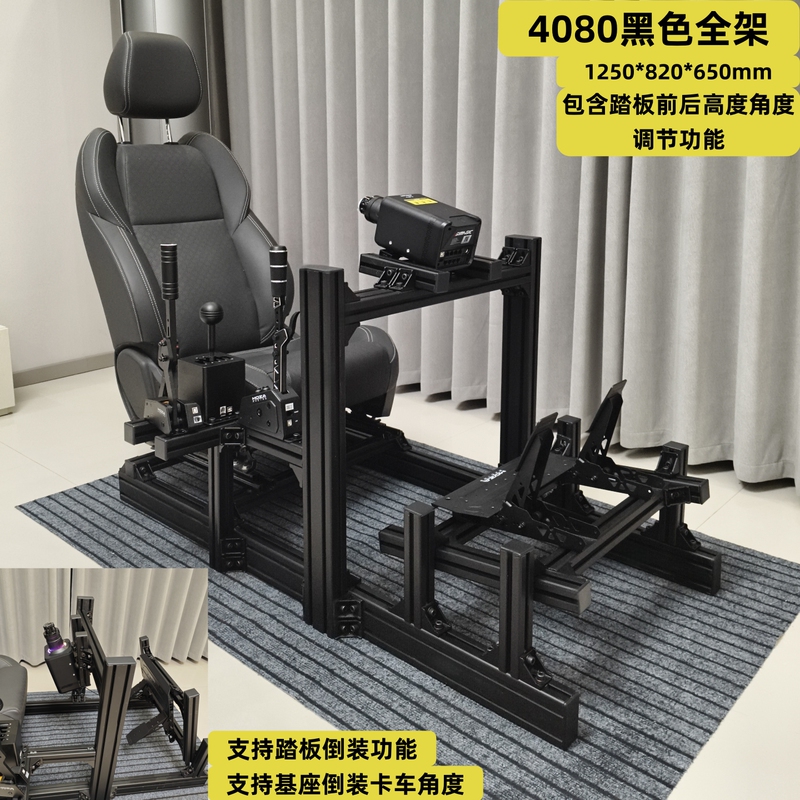 Racing Simulator Stand Full Frame 4080 Aluminum Profile Black Silver Optional 3060 Flight Simulator Profile Stand