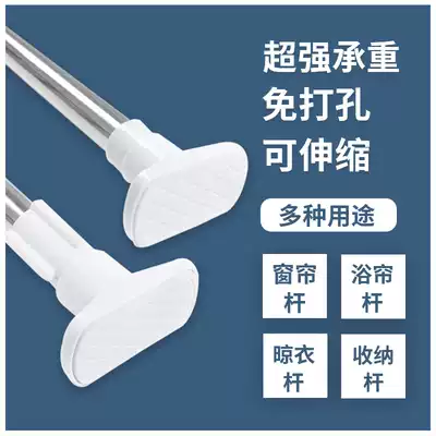Stainless steel telescopic rod non-perforated installation bedroom curtain support telescopic rod retractable clothes rod bath curtain rod multi-purpose Rod