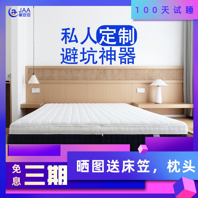 Jaa Latex Spring Mattress Double 1.8m 1.5m Independent Pocket Spring Mattress with Unique Design