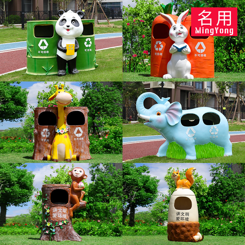 Outdoor Creative Cartoon Animal Landscape Classification Trash Can Large Fiberglass Sculpture Park Scenic Area Decorative Ornaments