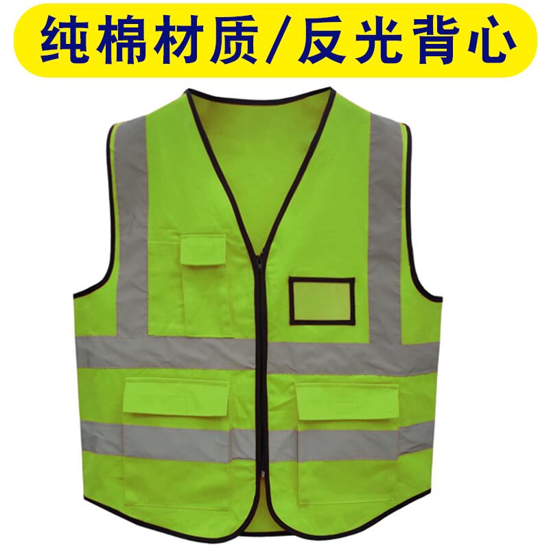 Pure cotton reflective vest safety vest construction reflective railway construction protective clothes forest forest protective vest