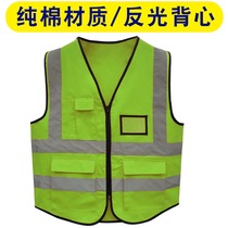 Pure cotton reflective vest safety vest construction site construction reflective clothing railway construction protective clothing forest forest protection vest