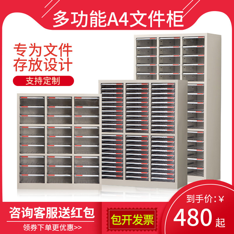 a4 cabinet multilayer office drawer cabinet Tin Cabinet Financial Dossier Cabinet Bill Storage Cabinet Contract Deposit Cabinet