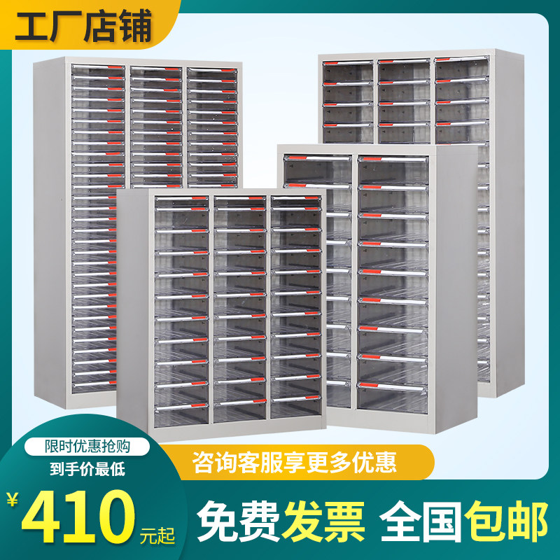 Filing Cabinet Office Drawer Type 45 120 Drawing Data Archive Storage Bills Contract Multi-layer Locked Tin Cabinet