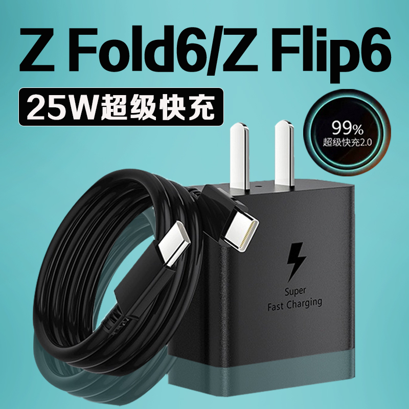 Suitable for Samsung Z Fold6 Charger 25W Super Fast Charging Samsung Zfold6 Charging Head Samsung Z Flip 40% off Stackable Phone Charger Samsung Zflip6 Charging Head with Extended 2m Cable Suitable for Samsung Z Fold6 Charger 25W Super Fast Charging Samsung Zfold6 Charging Head Samsung Z Flip 40% off Stackable Phone Charger Samsung Zflip6 Charging Head with Extended 2m Cable