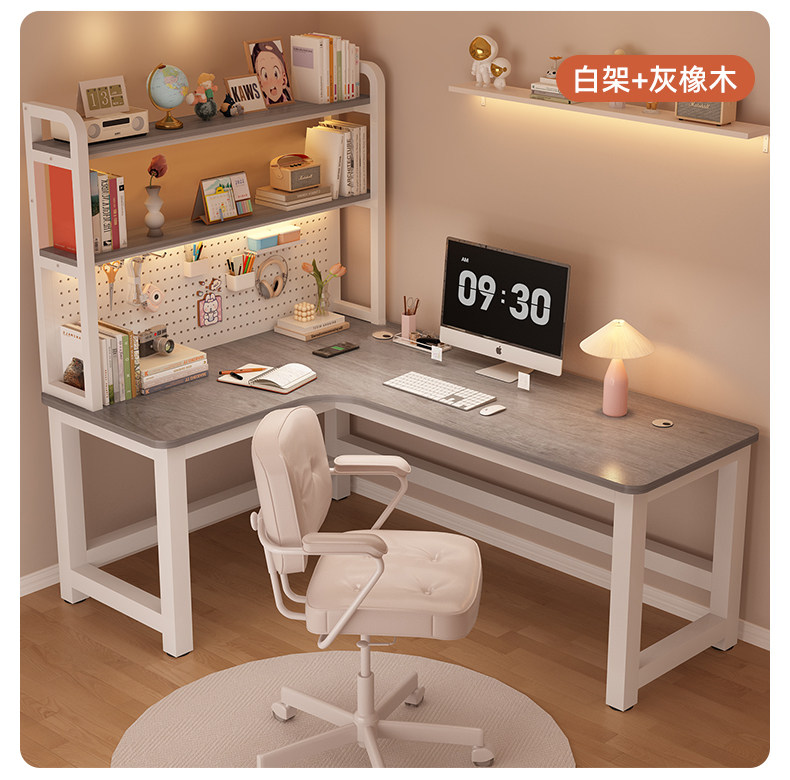 Угол стола 实木转角书桌家用学习书桌书架一体桌奶油风拐角洞洞板台式电脑桌