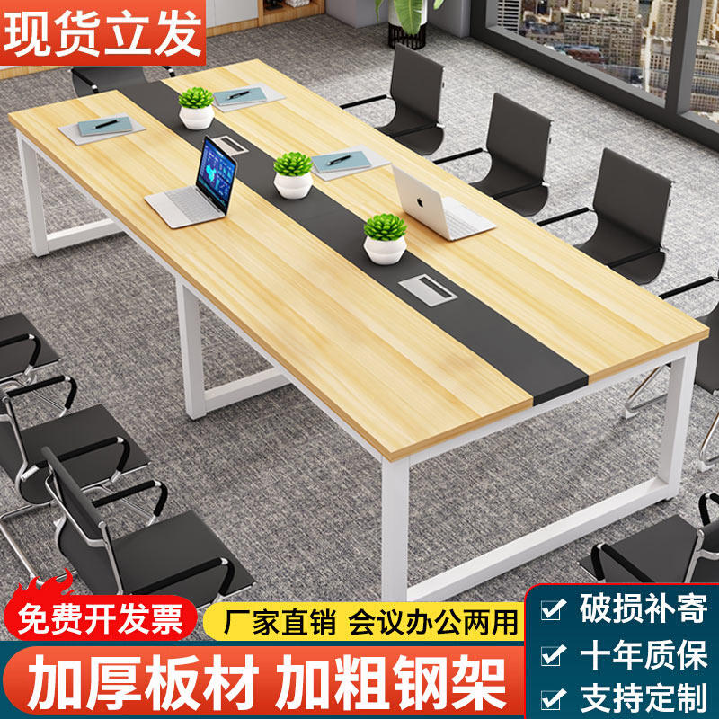 Conference table long table modern minimalist desk rectangular staff in talks table and chairs combined training table bench