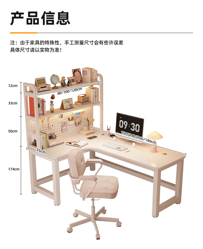 Угол стола 实木转角书桌家用学习书桌书架一体桌奶油风拐角洞洞板台式电脑桌