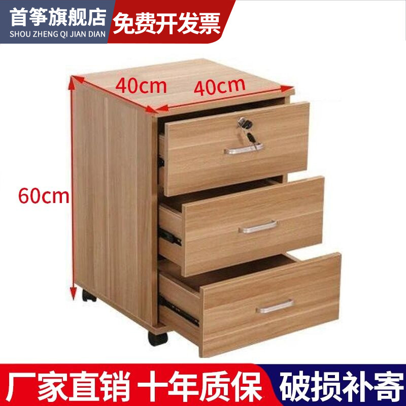 Office cabinet floor-to-ceiling file cabinet with lock three-drawer data cabinet storage mobile low cabinet table under the small cabinet