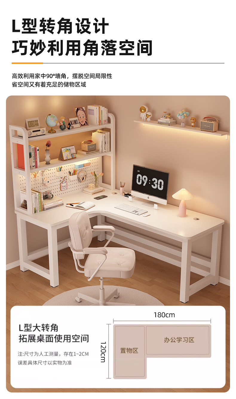 Угол стола 实木转角书桌家用学习书桌书架一体桌奶油风拐角洞洞板台式电脑桌