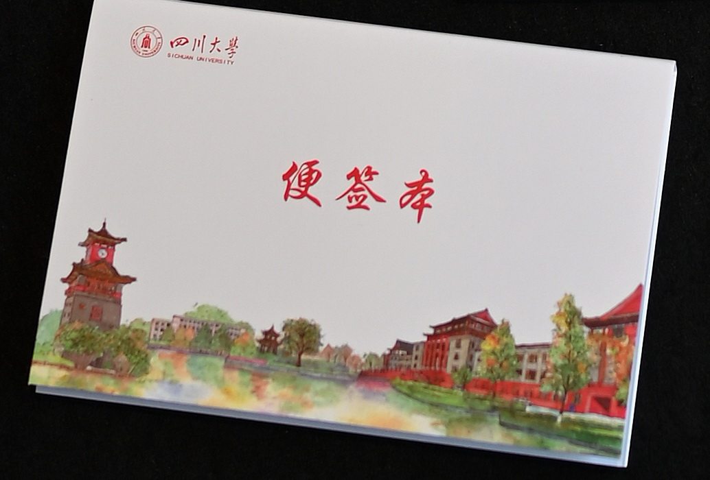 Sichuan University defecation of Ben Yi can be affixed with herbal manuscript Paper Sichuan Grand Souvenir Gift-Taobao