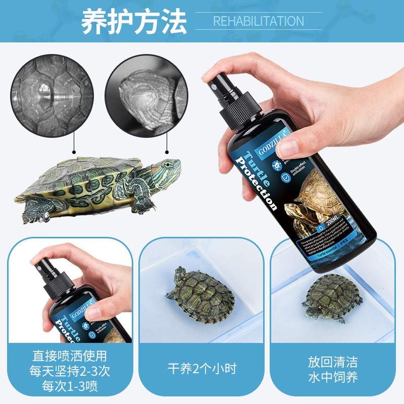 乌龟腐皮烂甲救星！护龟宝液：专治腐皮烂甲，守护你的小小守护者！-其他益生菌-淘宝好物网