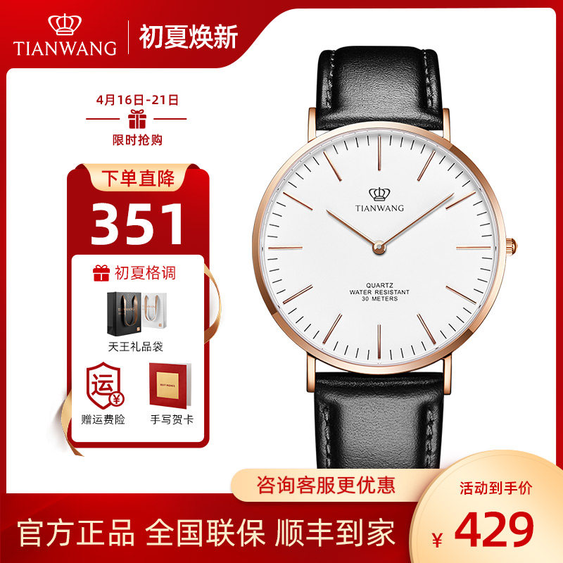 Sky King Watch Fashion watches Male belt quartz watches Watches Women Festival Gifts Waterproof Couples Watches 3851