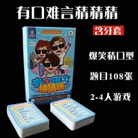 Угадайте (2-4 человека)