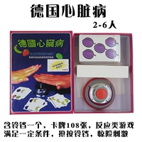 (Оригинал) Германская болезнь сердца (красная голова) (2-6 человек)