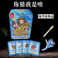 Синяя коробка-угадай, что я (3-6 человек)