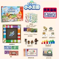 Entore Edition Little Kingdom