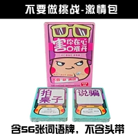 Навредить ваши страстные слова в вашем сердце (исключая пояс головки)