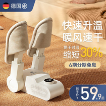 Germany NK shoe dryer household dry shoe artifact deodorant sterilization shoe dryer dormitory baking shoes warm shoes quick drying machine