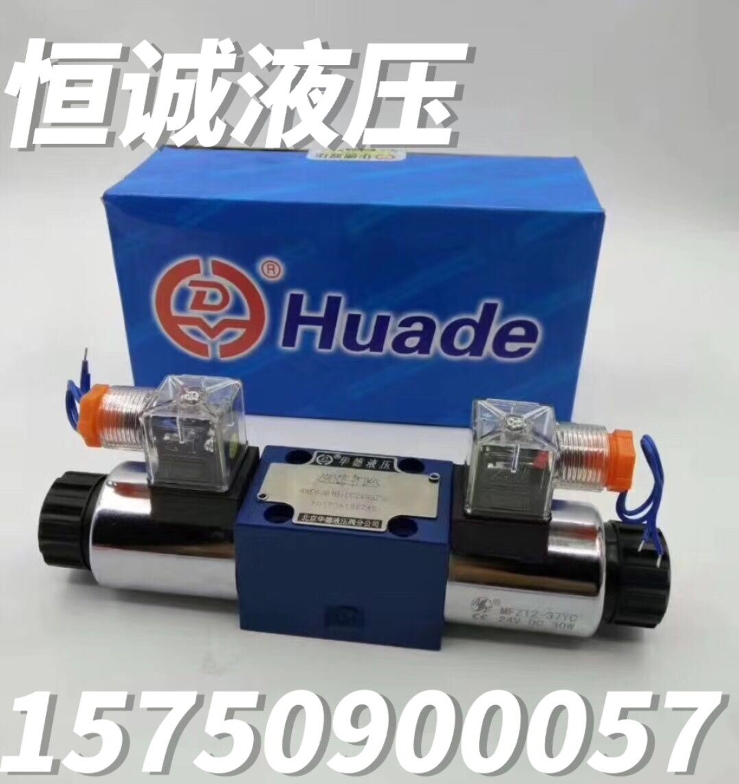 Beijing Ward proportional throttle valve 2FRE6B-20B 3Q 6Q 10Q 25QRV 25QRV 25QRV Ward hydraulic valve