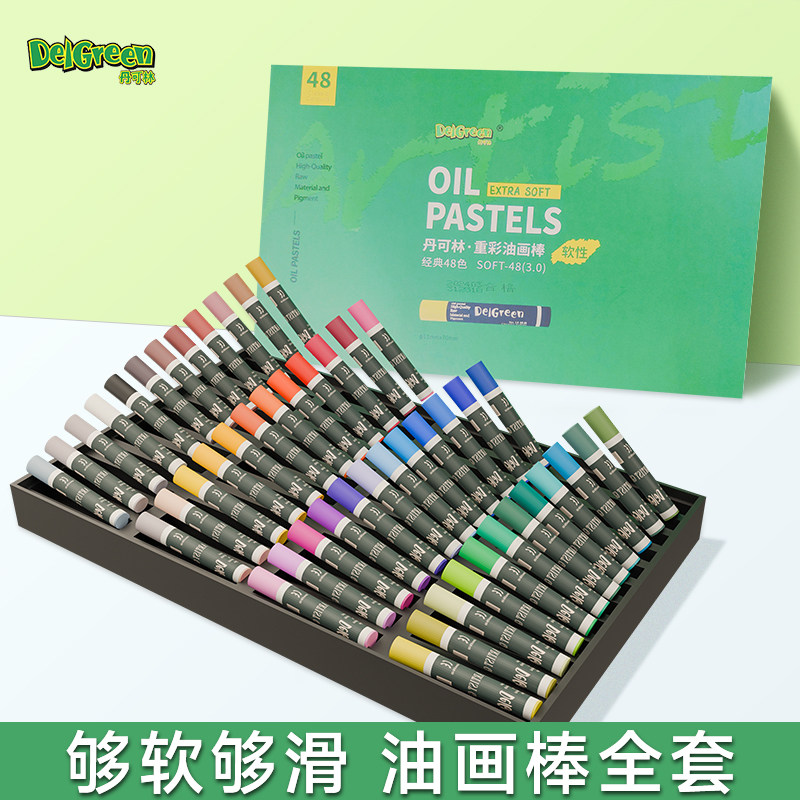 丹可林重彩棒油画棒专业级油性蜡粉彩笔画套装12 24 36色可水洗初学者学生儿童成人软性浓彩蜡笔油画棒专用纸