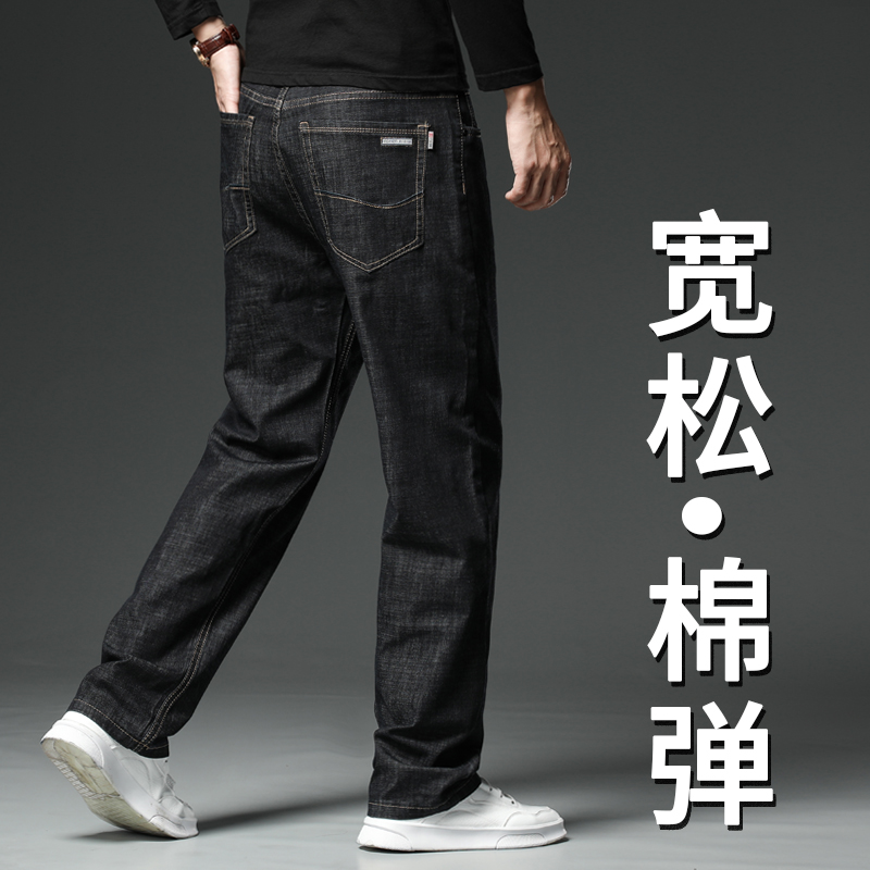 Autumn high-end dark jeans men's straight loose wide-legged big size fat middle-aged casual spring and autumn men's pants