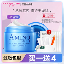 Flower Print Water to moisturize water tonic mask coated style sleep free from washing lock water moisturizing nourishing and refreshing womens official