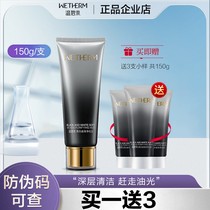 Warm Biquan black and white soft pearl purifying mud control oil to black head frosted wash face milk male and female flag ship store official website
