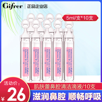 gifrer skin lei 10 french deep sea salt water washout nasal drops baby baby adult through nose