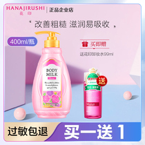 Flowers Prints Essence of Skin Rose Taste Body Milk Dry Skin Moisturizing Nourishing improved Chicken Skin Persistent Aroma Lady